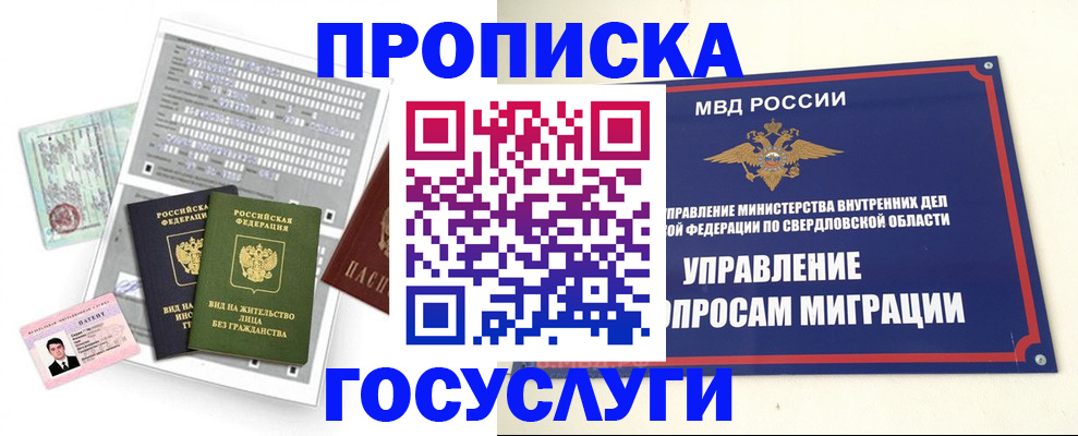 временная регистрация гарантия в Сафоново