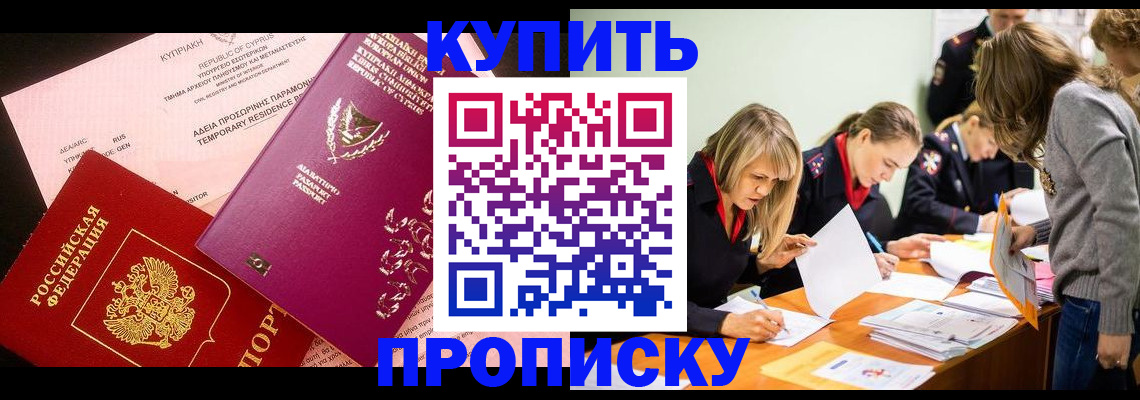 временная регистрация 2025 в Сафоново
