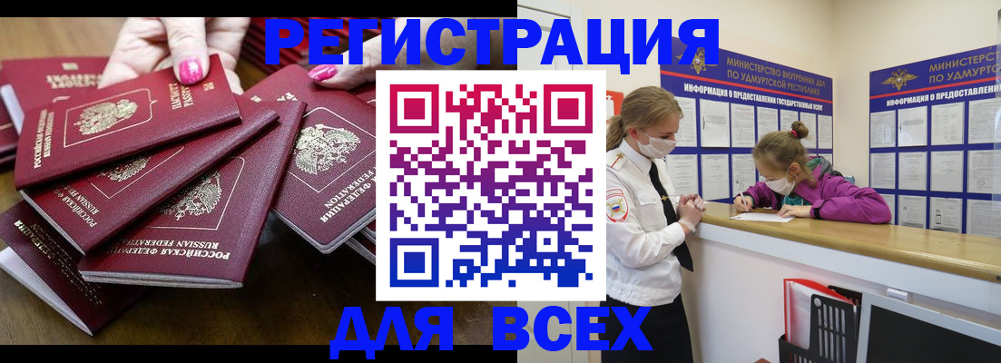 прописка паспорт в Сафоново